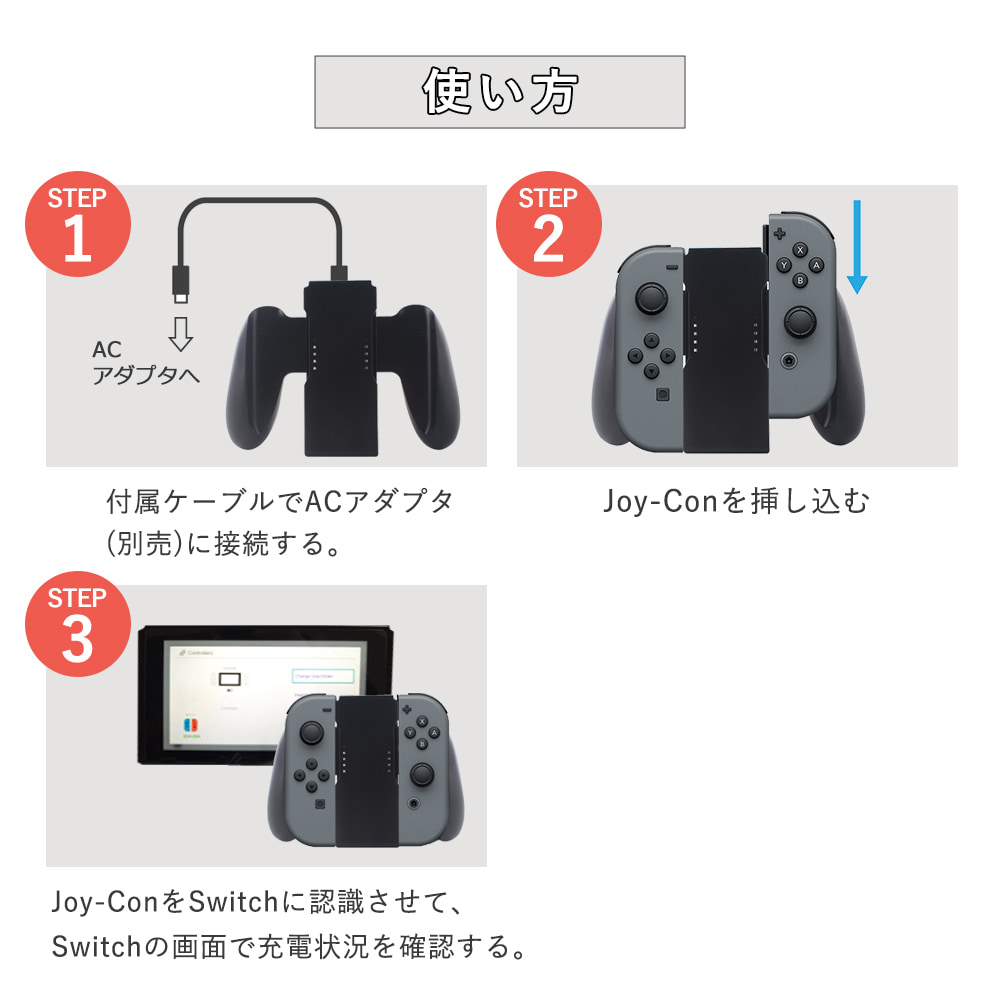楽天市場】Joy-Con 充電グリップ ジョイコン Nintendo Switch 有機EL