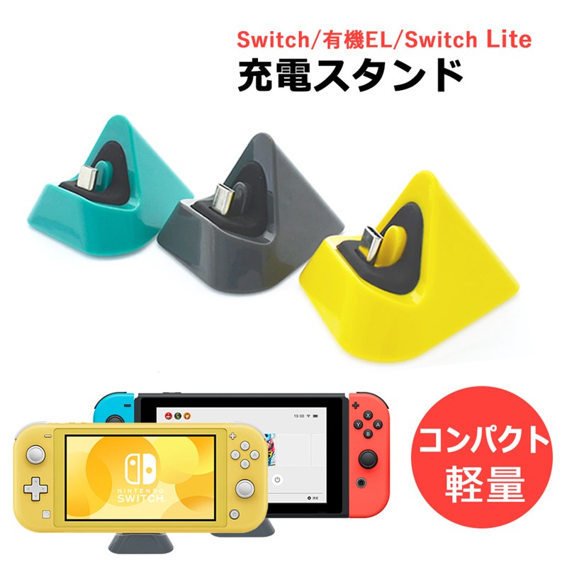 楽天市場】【スーパーセール 50%OFF】 Switch スイッチ スイッチライト