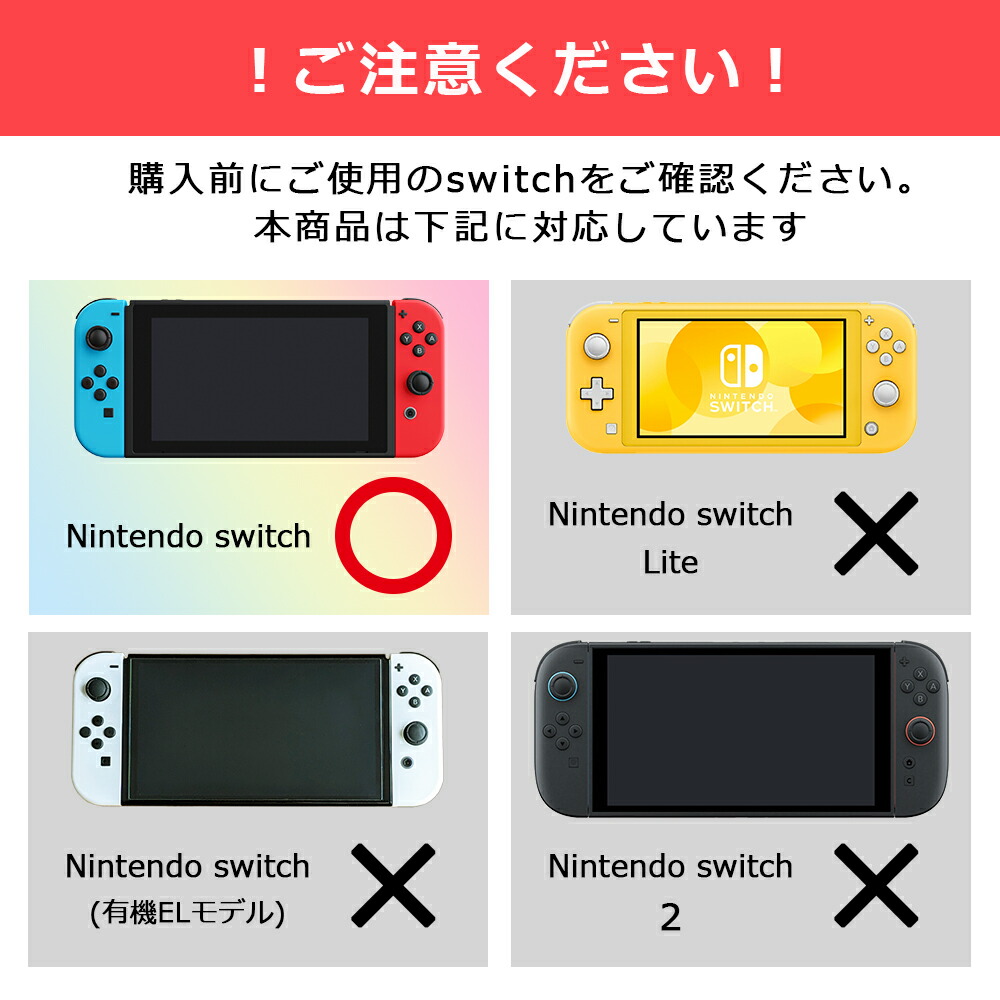 楽天市場】Nintendo switch ガラスフィルム 保護フィルム 強化ガラス
