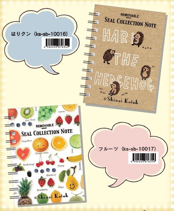 楽天市場】シール帳 マステ帳 A6サイズ Shinzi Katoh コレクション