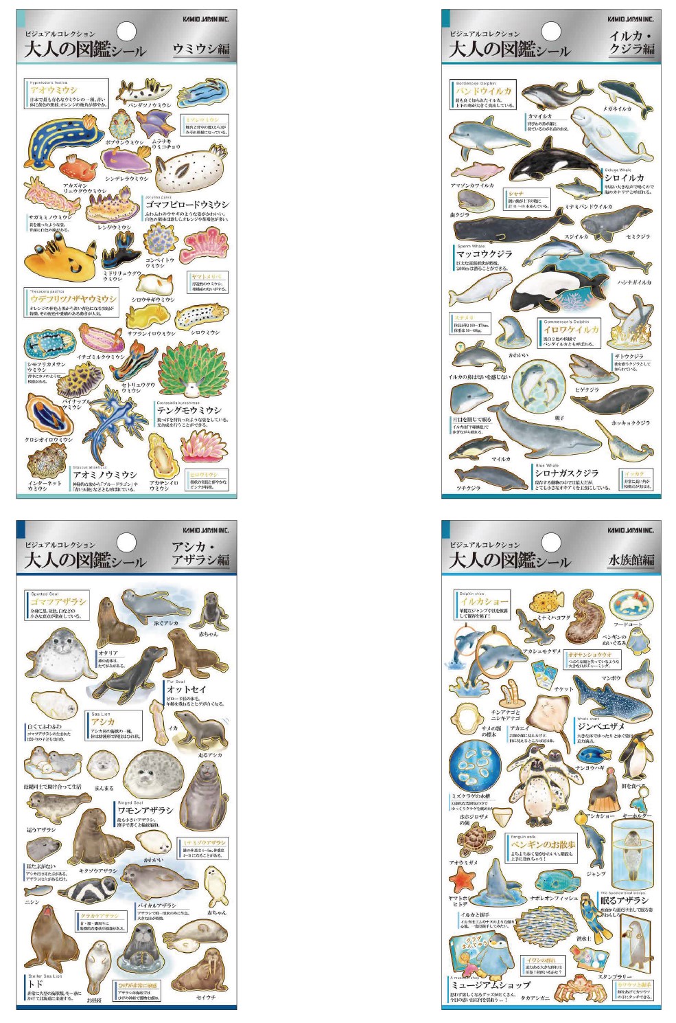 楽天市場】大人の図鑑シール kmo_215282_215285 シールステッカー Seal