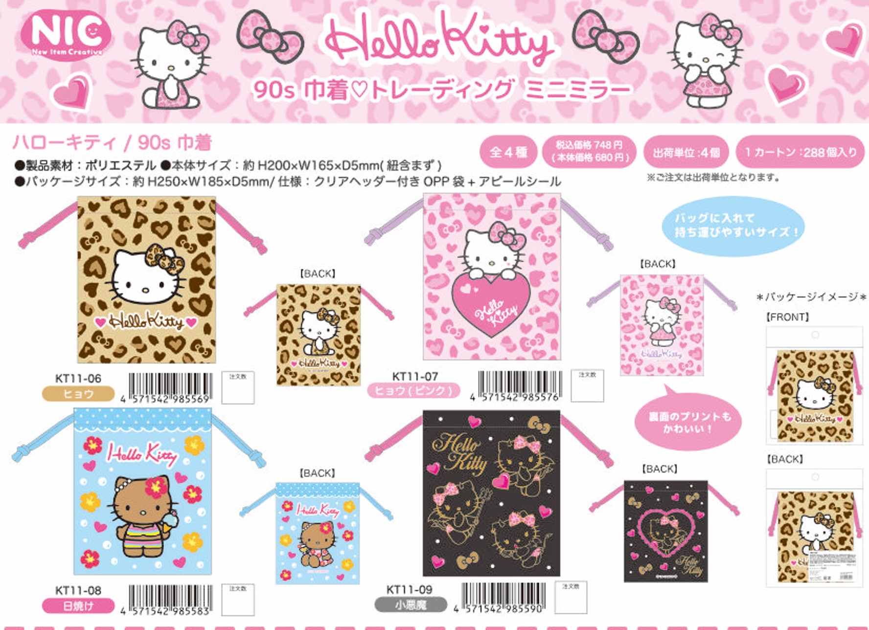 楽天市場】ハローキティ 90s 巾着 nic_kt11-06_09_s2 ハローキティ