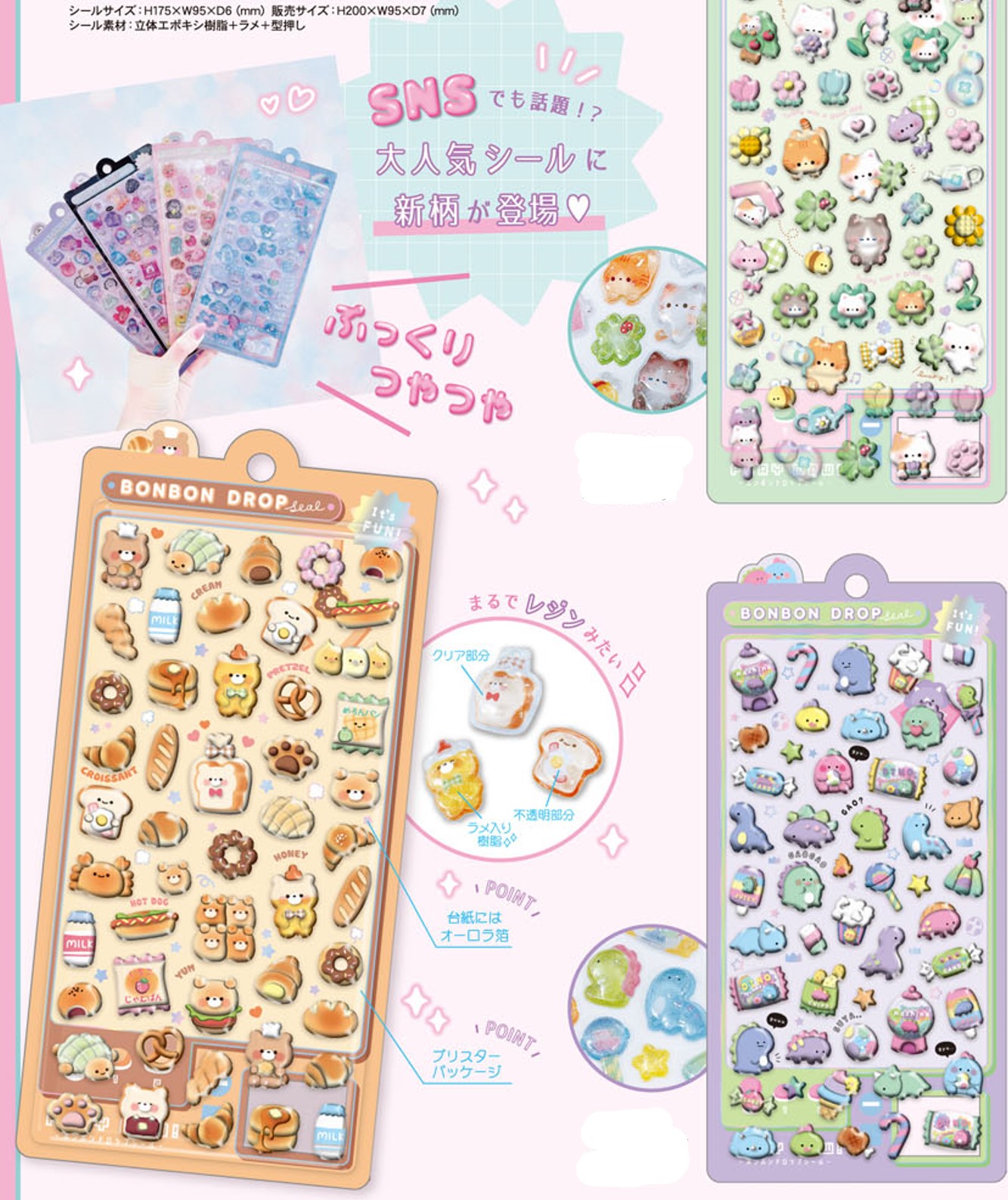 楽天市場】ボンボンドロップシール 第2弾 qli_91051_91056 クーリア 再
