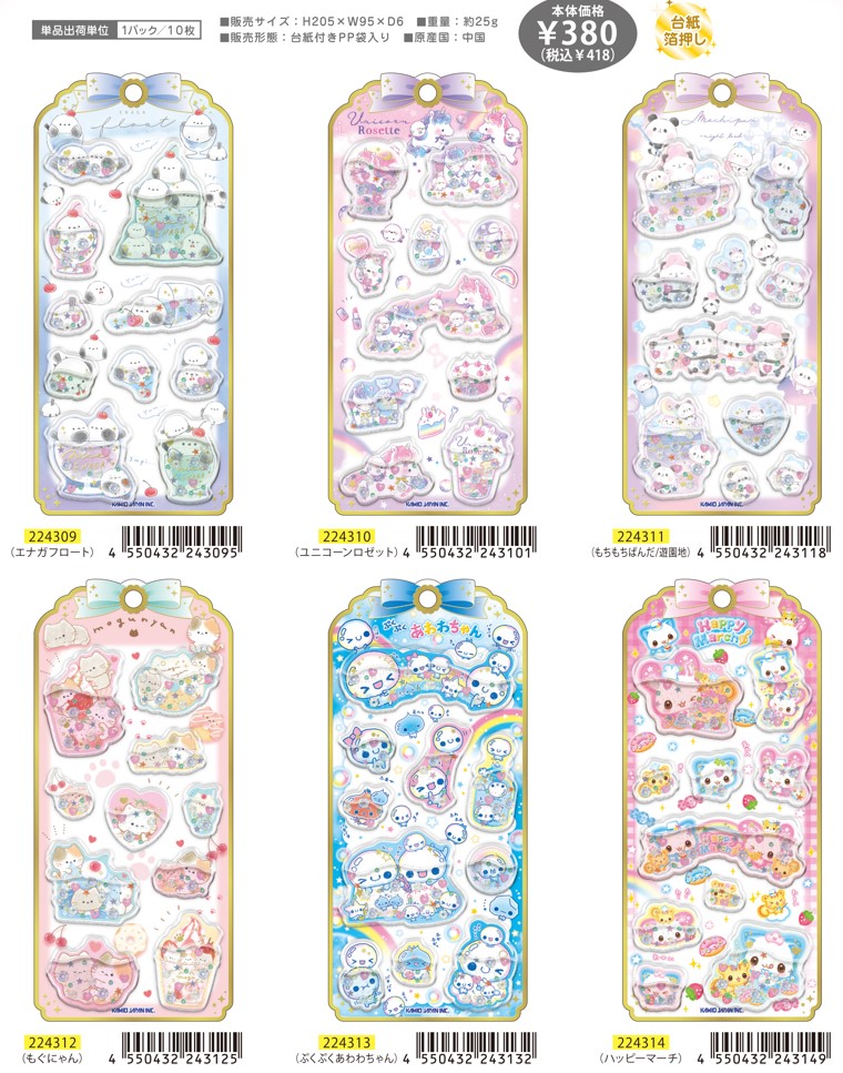 楽天市場】シール ウォーターinシール kmo_224309_224314_s2 シール