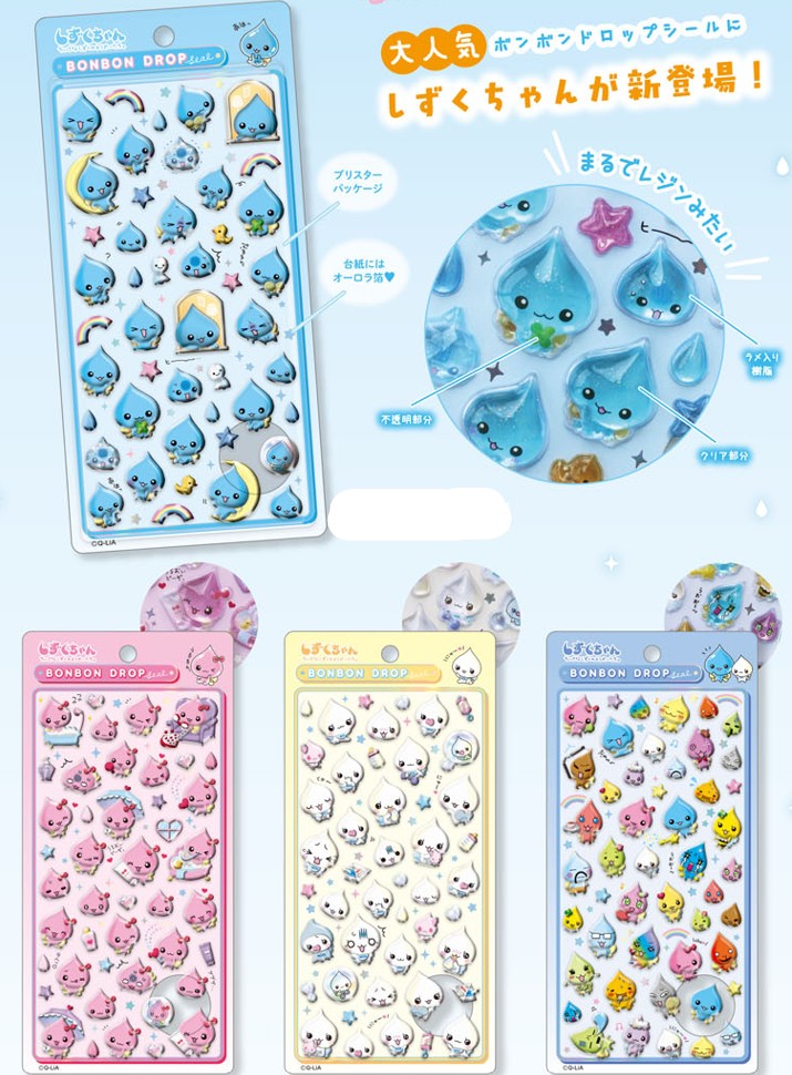 楽天市場】「お一人様1点限り」の数量制限 しずくちゃん ボンボン