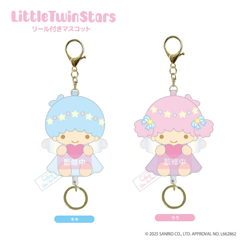 楽天市場】リトルツインスターズ リール付きマスコット nic_ts09-01_02