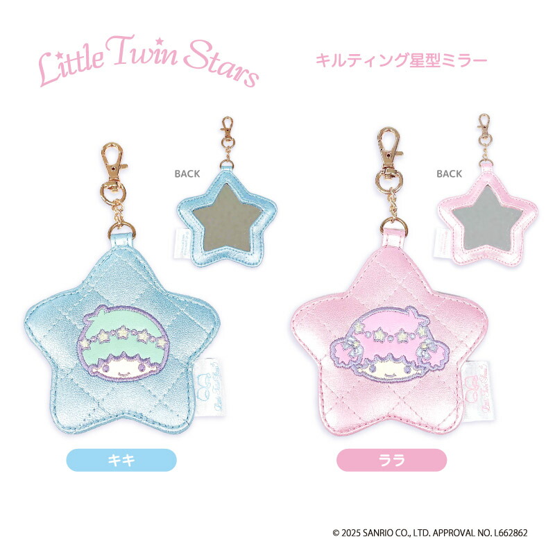 楽天市場】リトルツインスターズ 星型ミラー nic_ts13-01_02 TCP