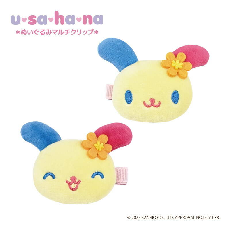 楽天市場】ウサハナぬいぐるみマルチクリップ nic_us02-01_ウサハナ