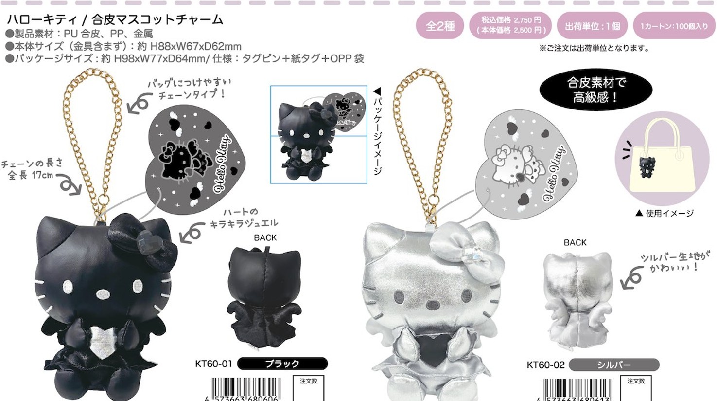 楽天市場】ハローキティ BLACK ANGEL 合皮マスコットチャーム キー