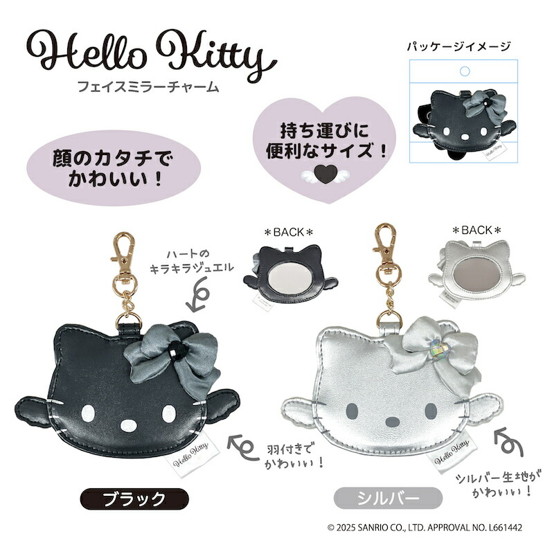 楽天市場】ハローキティ BLACK ANGEL フェイスミラーチャーム mirror