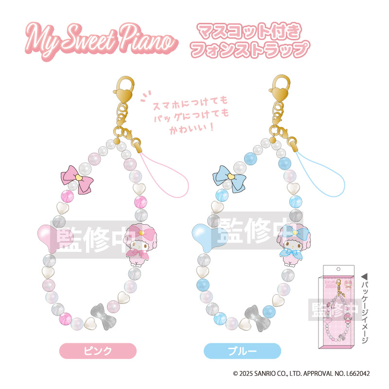 楽天市場】マイスィートピアノ マスコット付きフォンストラップ