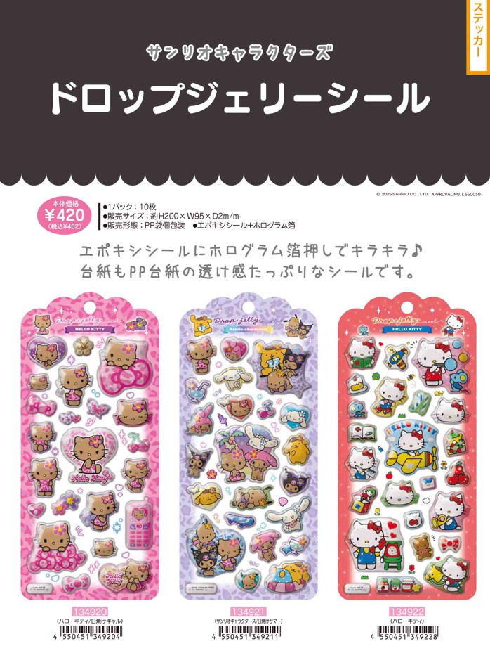 楽天市場】予約 2026年 2月下旬 サンリオキャラクターズ ドロップ