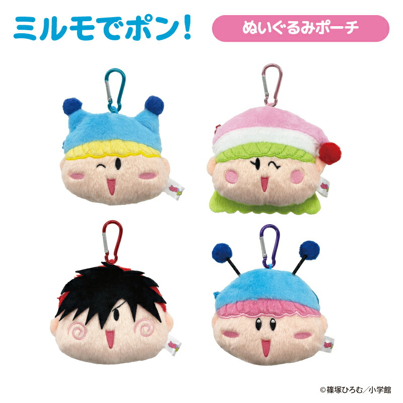 楽天市場】予約 2026年 3月下旬入荷 ミルモでポン! ぬいぐるみポーチ
