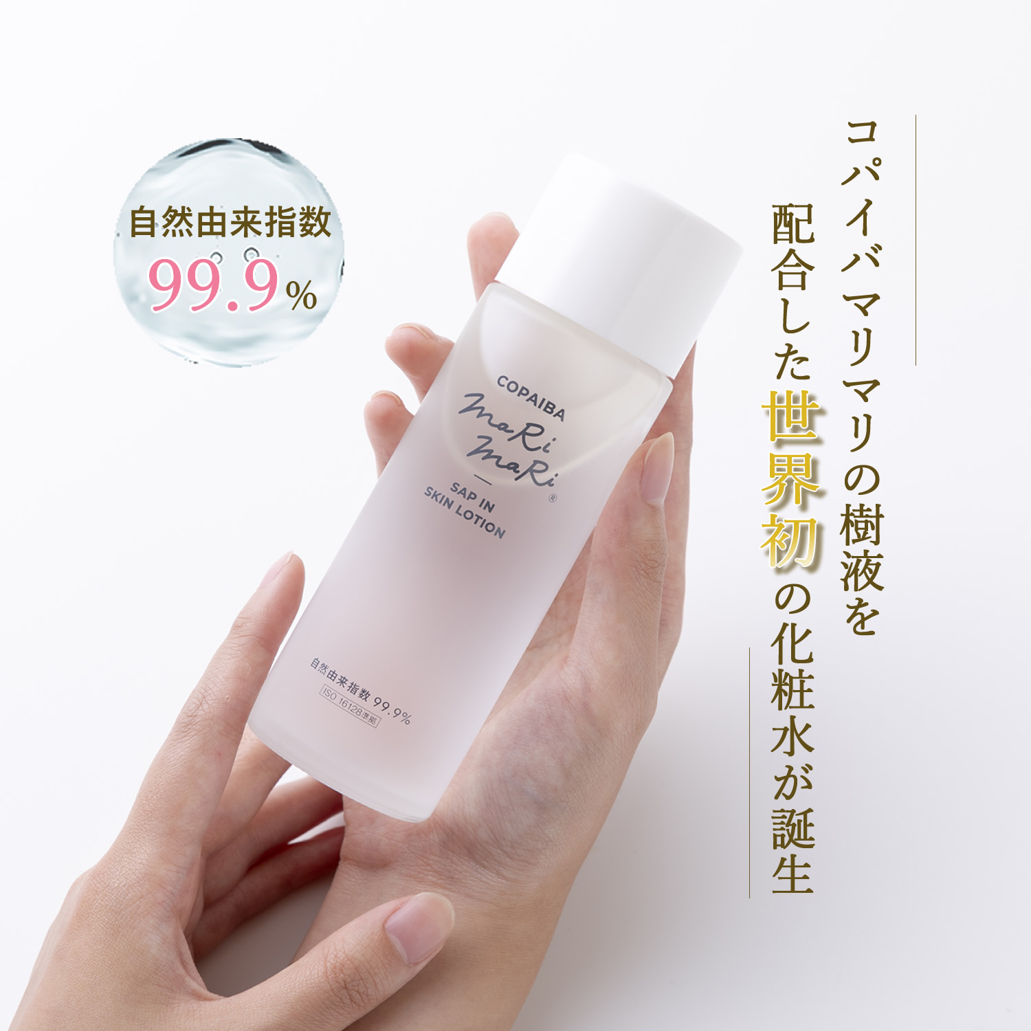 楽天市場】コパイバマリマリ2層式化粧水 120ml ローション コパイバ