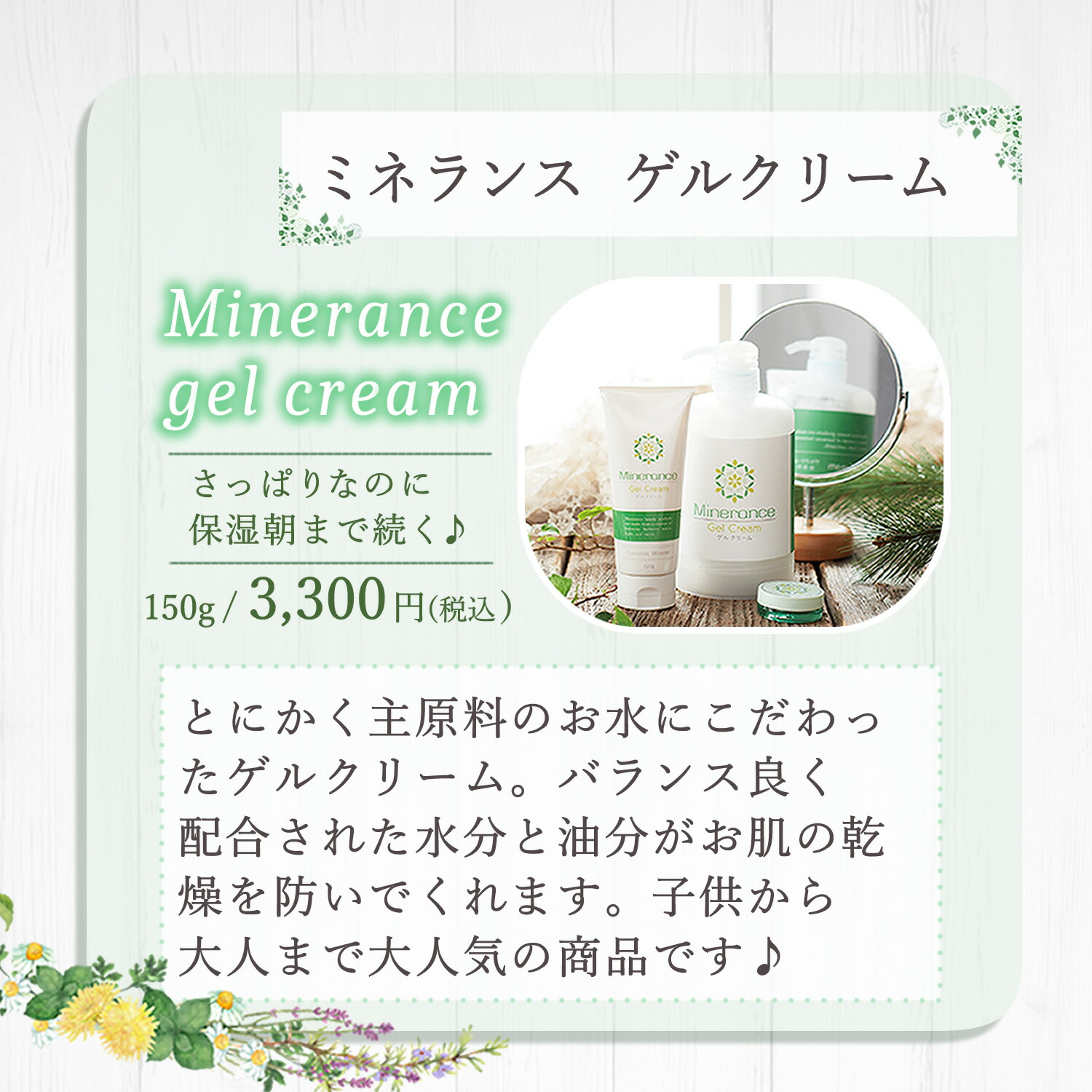 楽天市場】ミネランス 化粧品 サンプル セット（ミネランスお試し