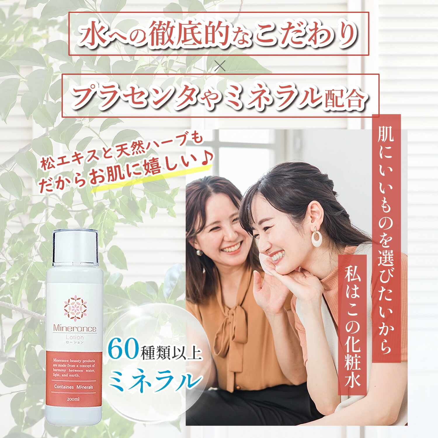 ☆ うに様｜ミネラルローション、 ミネラルソープ Umiミネラル