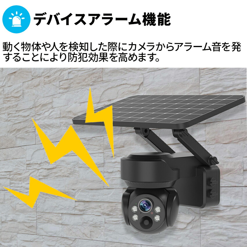楽天市場】防犯カメラ 自動追跡 ソーラー 屋外 AI 自動追尾 家庭用