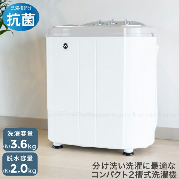 楽天市場】Comtool ウォッシュマン TOM-05w / 【送料無料】/ ミニ 洗濯