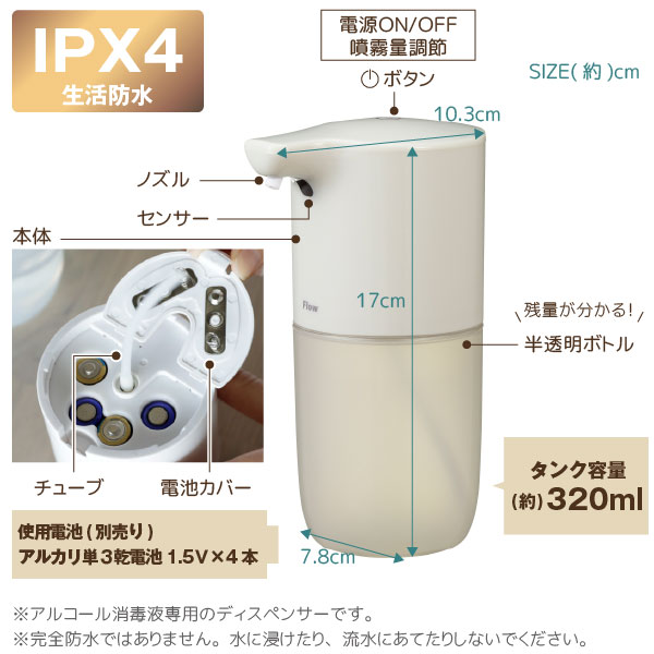 楽天市場】【在庫処分】オートディスペンサー 霧タイプ /オート