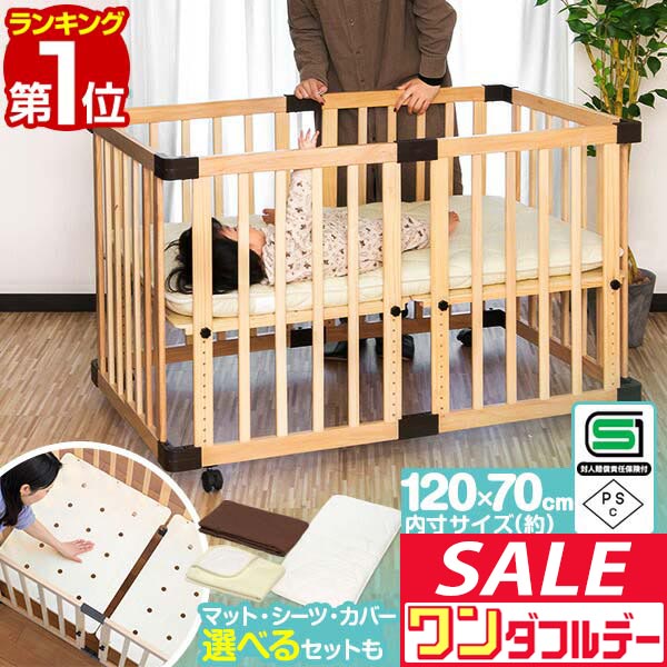 楽天市場】【3/1ワンダフルデー特価】【楽天1位】ベビーベッド