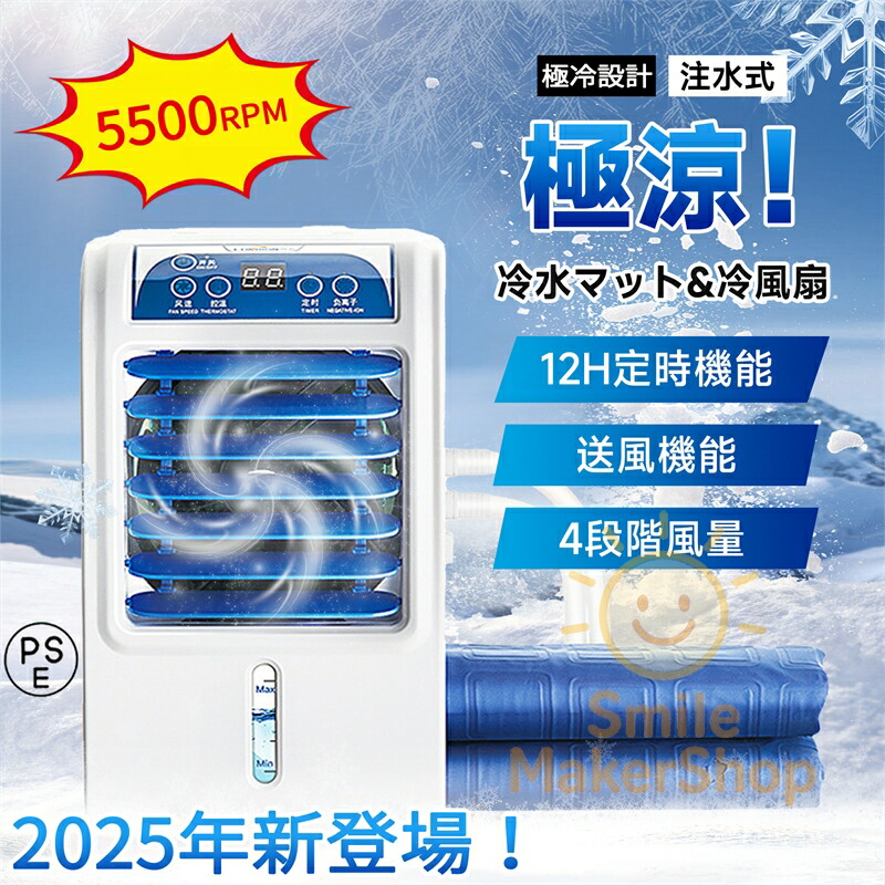 水冷 マットレス」の人気商品一覧 | 安い商品を通販サイトから探す