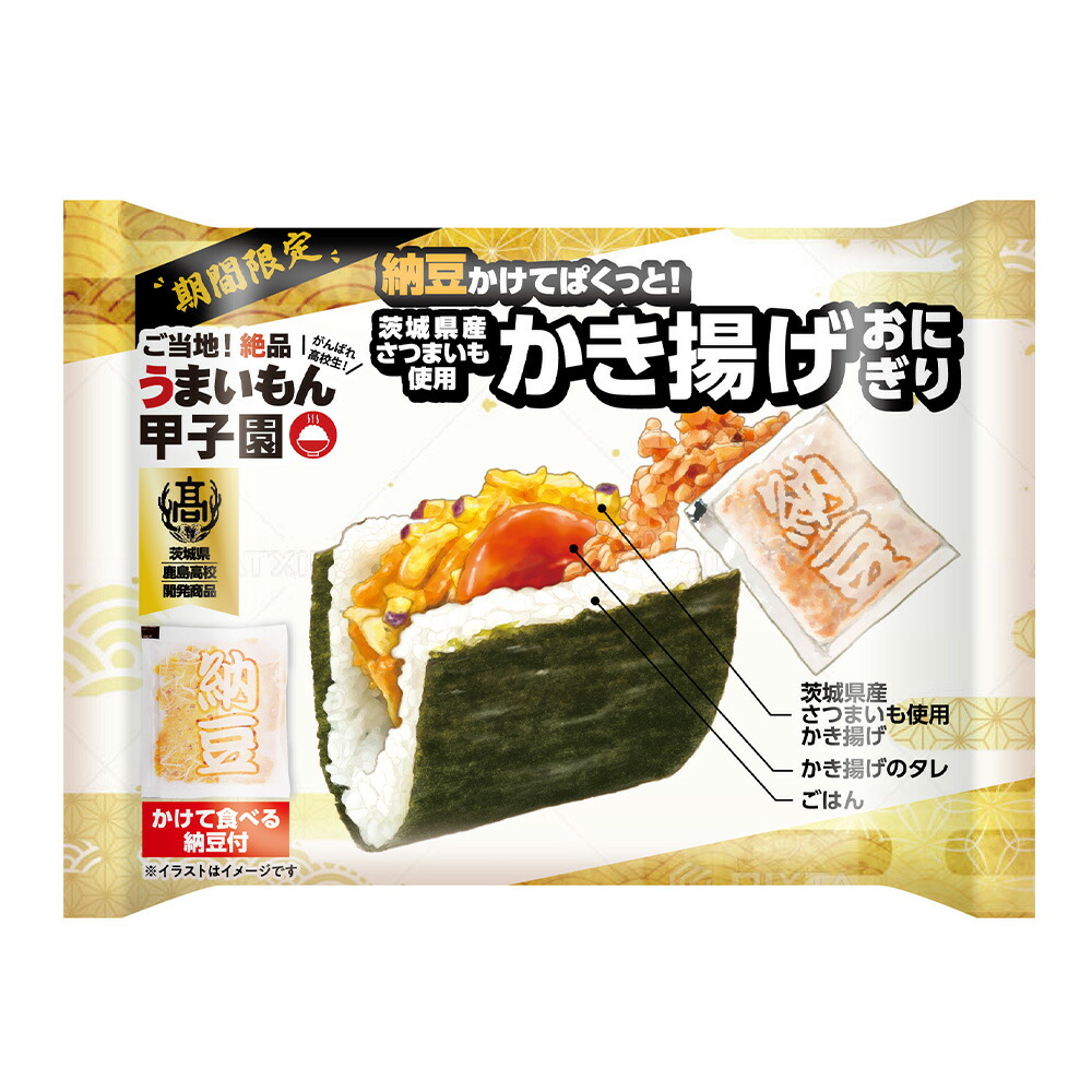 楽天市場】[冷凍] 日本アクセス 茨城県産さつまいも使用 かき揚げ