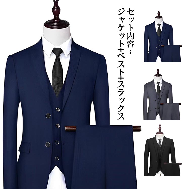 楽天市場】スーツ メンズ ビジネススーツ スリーピース スリム
