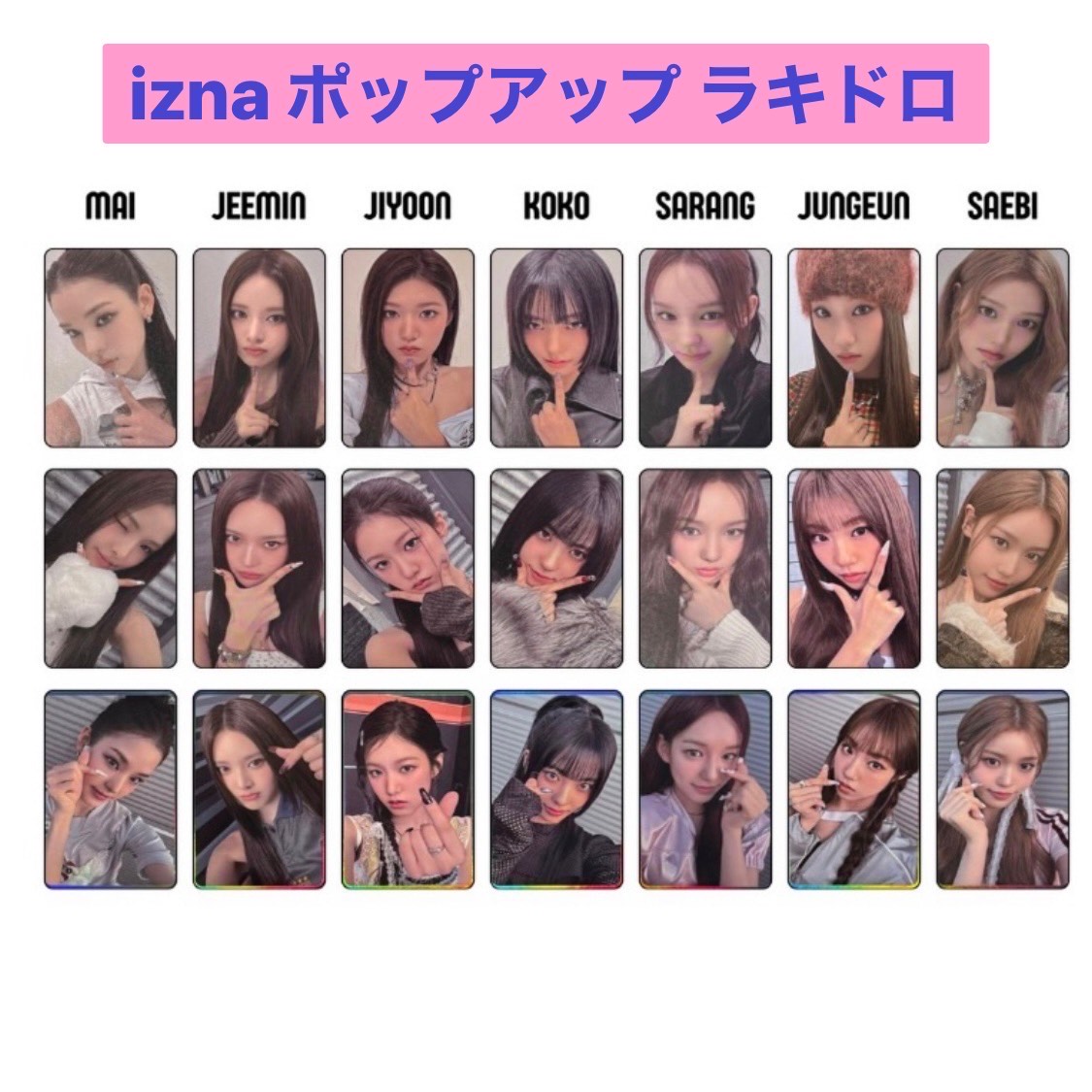 楽天市場】【予約】メンバー選択可能 送料無料 izna アルバム The