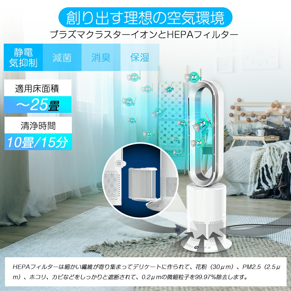 楽天市場】＼一年中使える／空気清浄器 冷暖兼用 プラズマイオン発生