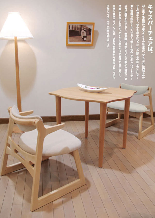 楽天市場】キャスパーチェア 400R 起立木工 背もたれ回転構造