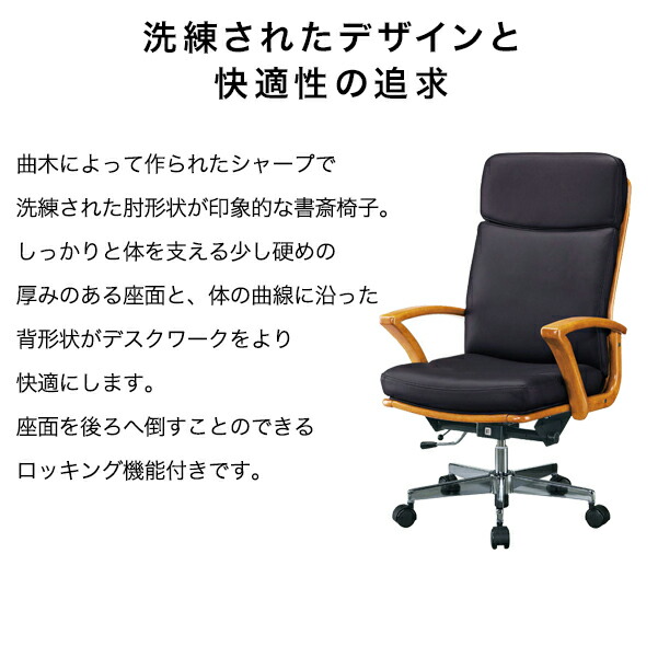 浜本工芸 無垢材 昇降式 レザー デスクチェア DSA-5200 回転チェア dsa