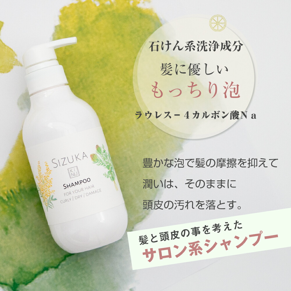 楽天市場】シャンプー トリートメント セット ケラチン シルク SIZUKA