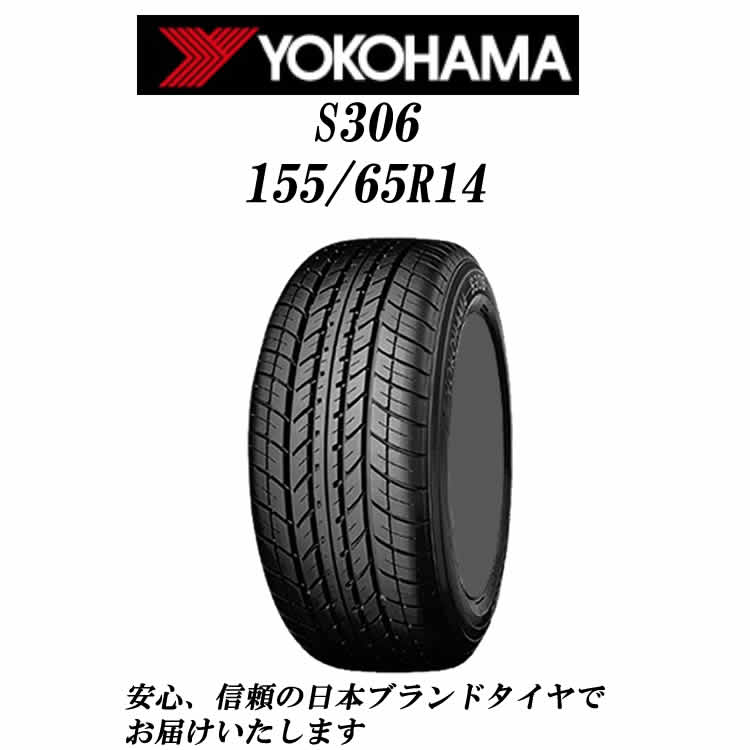 楽天市場】アルミホイール 14インチ タイヤホイールセット アルミ