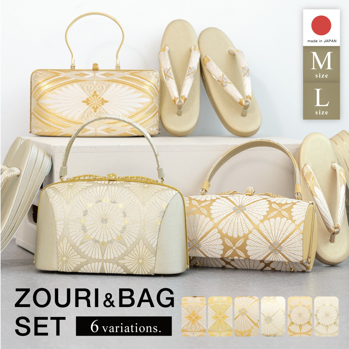 和装用バッグと下駄セット 楽天市場】 草履・下駄・バッグ > 草履バッグセット > 振袖向き