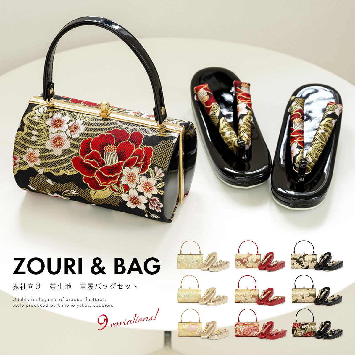 和装用バッグと下駄セット 楽天市場】 草履・下駄・バッグ > 草履バッグセット > 振袖向き