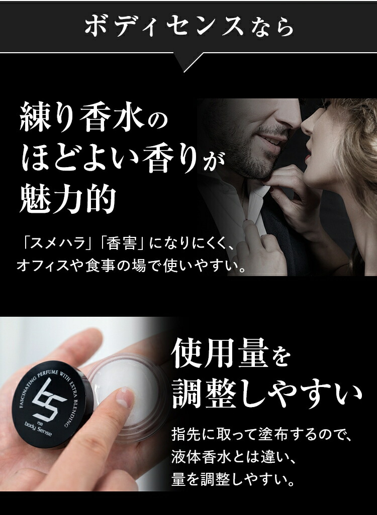 楽天市場】ボディセンス 練り香水 メンズ ムスク 1個 | モテる 香水