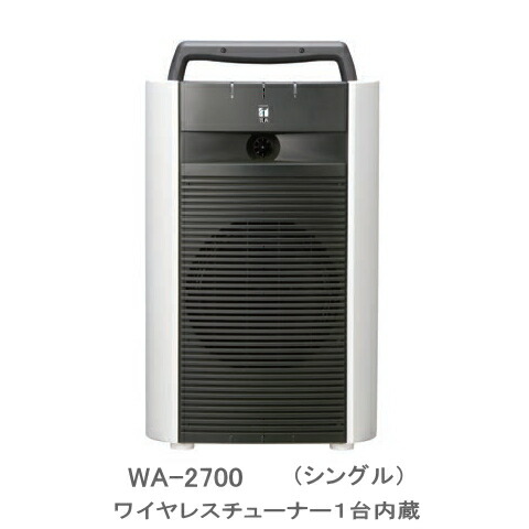 楽天市場】【送料無料】[ WA-2700 ] TOA ワイヤレスアンプ（シングル