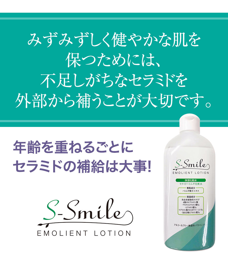 楽天市場】【キャンペーン価格】PB エス-スマイル エモリエント