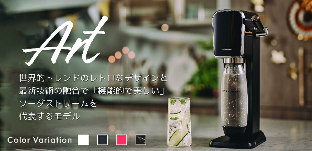 楽天市場 | ソーダストリーム 楽天市場店 - ソーダストリーム公式