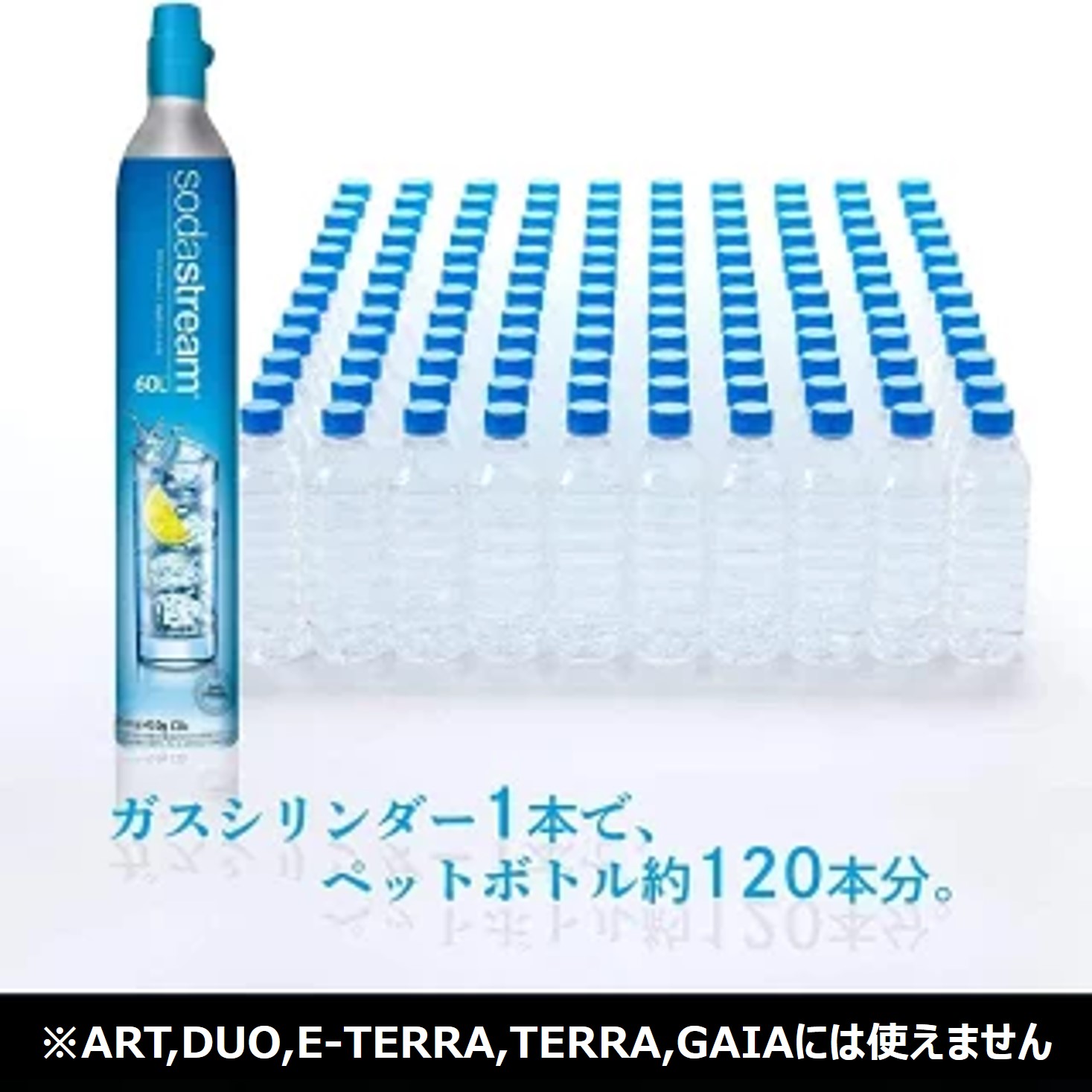 楽天市場】【新規用】ソーダストリーム 専用ガスシリンダー(新規購入用