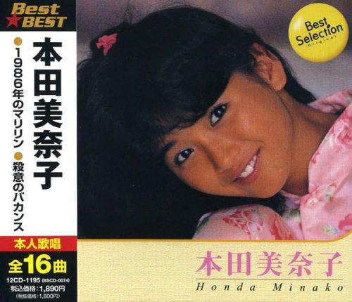 楽天市場】本田美奈子 dispa 1987（CD・DVD）の通販