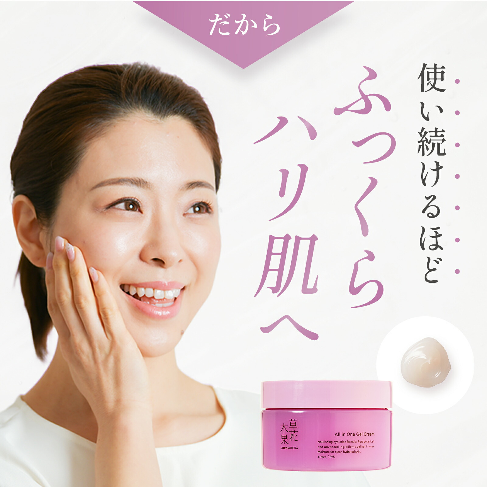 楽天市場】楽天1位20冠【公式】草花木果 オールインワン 多機能ジェル