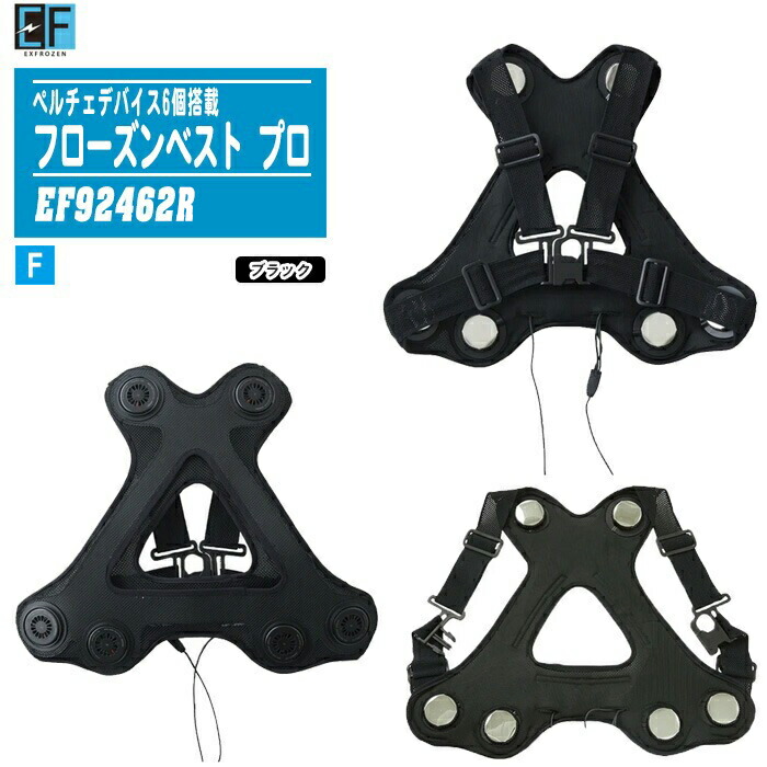 楽天市場】SUN-S サンエス ペルチェベストEXFROZEN フローズンベスト