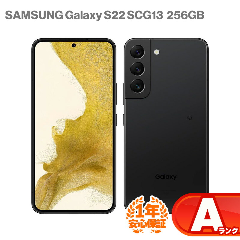 楽天市場】galaxy s22 simフリー（スマートフォン本体｜スマートフォン