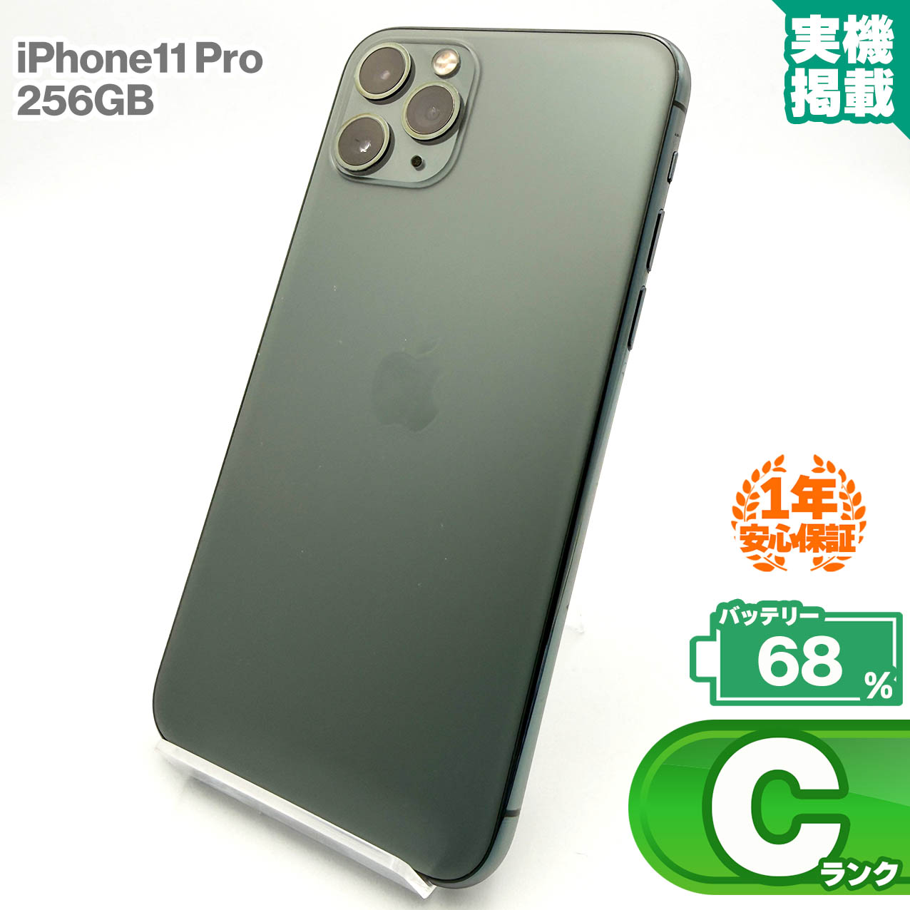 楽天市場】iphone11 pro 本体の通販