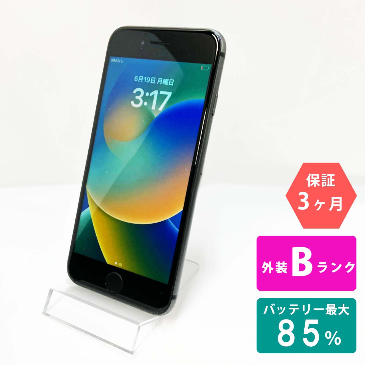 楽天市場】【中古Bランク】iPhone8 64GB スペースグレイ バッテリー