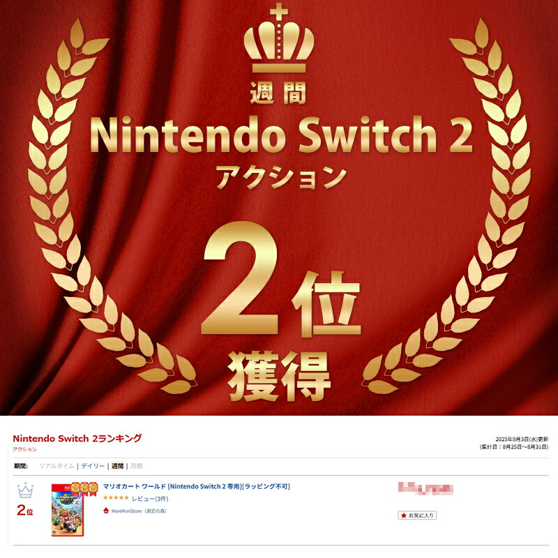 楽天市場】マリオカート ワールド [Nintendo Switch 2 専用