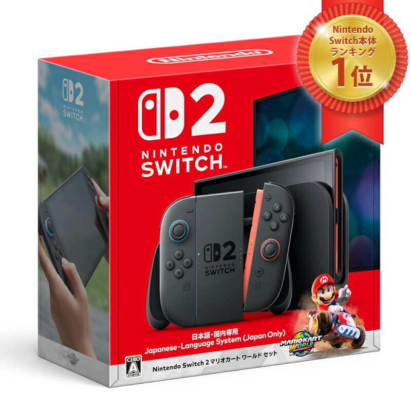 任天堂Switch 本体 箱なし ニンテンドースイッチ（Switch）箱なしでも
