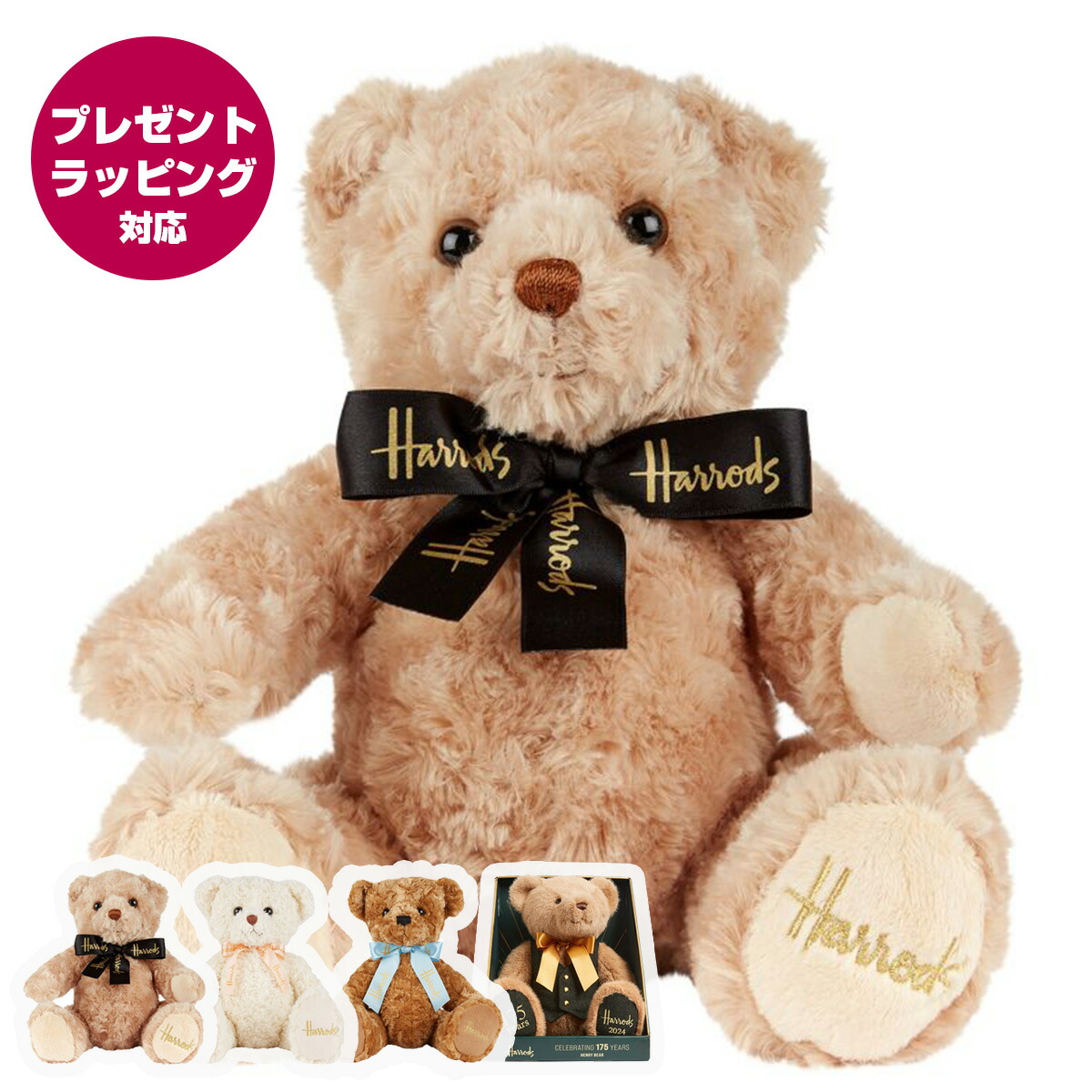 楽天市場】【ラスト1点！再販予定なし】 ハロッズ Harrods くま ベア