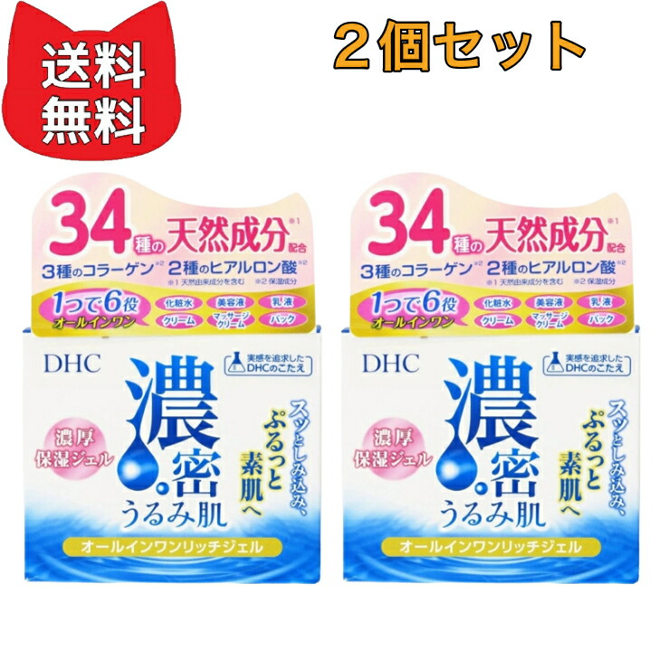 楽天市場】DHC 濃密うるみ肌 オールインワンリッチジェル SSサイズ